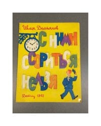 С ними ссориться нельзя 