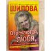Отрекаются, любя, или Я подарю тебе небо в алмазах