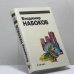 Обложка книги «Стихотворения» — Владимир Набоков, ISBN 9785222005637