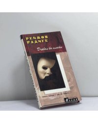 Дьявол во плоти