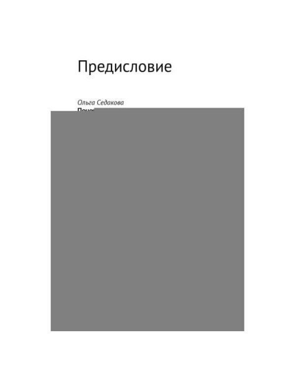 Дополнительное изображение книги «Красота и уродство Беседы об искусстве и реальности»