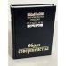 Обложка книги «Образ совершенства» — Автор не указан