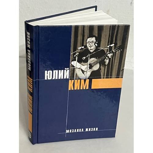Ким Ю. Ч.