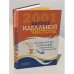 Обложка книги «2001 секрет идеальной чистоты» — Джефф Бреденберг:, ISBN 5893551060