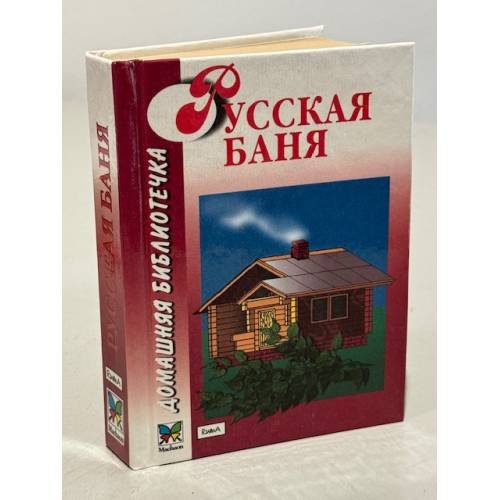 Обложка книги «Русская баня» — Автор не указан