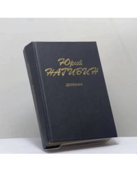 Дневник