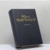 Обложка книги «Дневник» — Юрий Нагибин