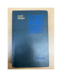 Дмитрий Донской