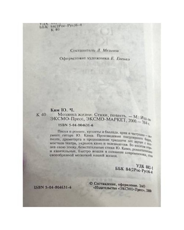 Ким Ю. Ч.