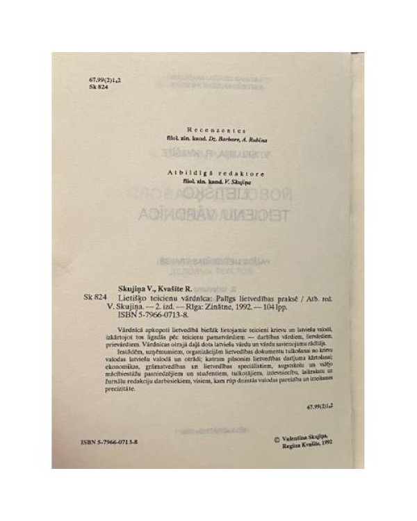 Дополнительное изображение книги «Словарь деловой фразеологии»