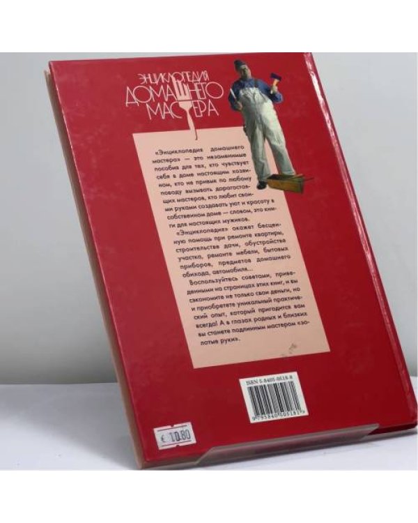 Дополнительное изображение книги «Дачные постройки»