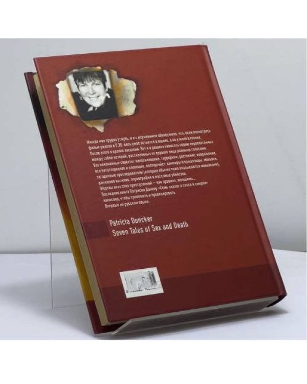 Дополнительное изображение книги «Семь сказок о сексе и смерти»