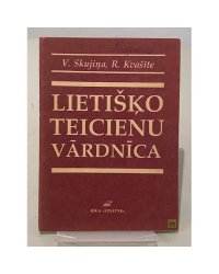 Словарь деловой фразеологии