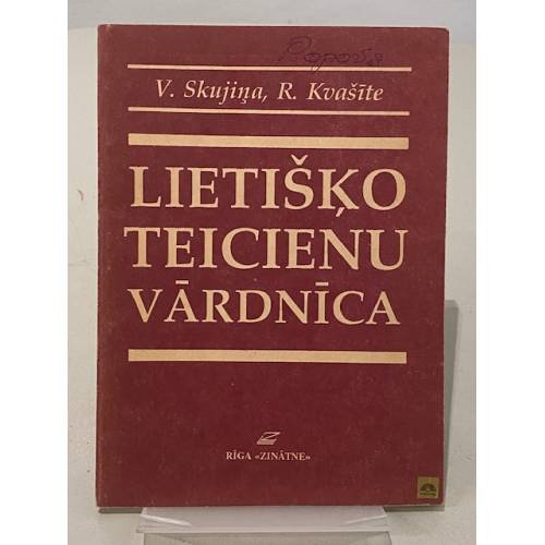 Обложка книги «Словарь деловой фразеологии» — В. Скуиня, Р. Квашите