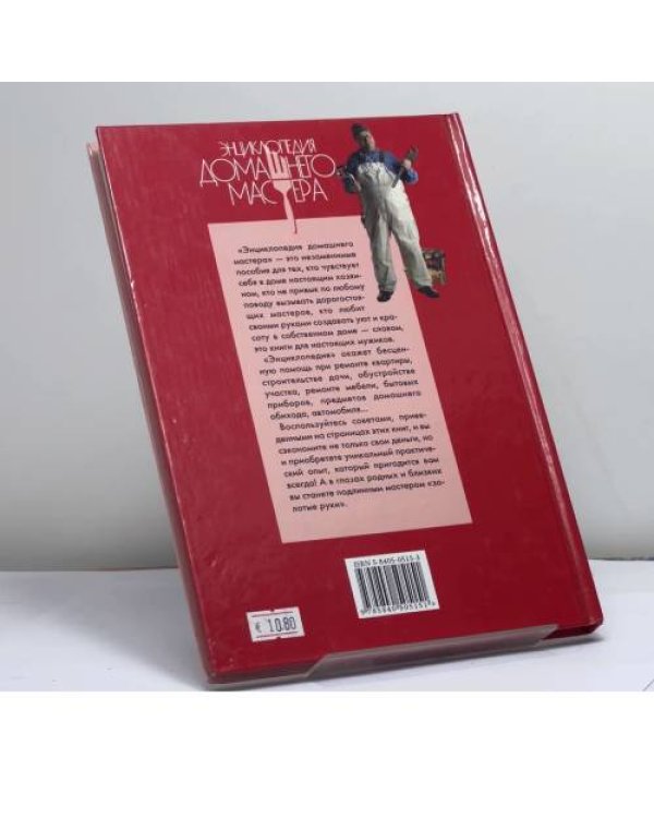 Дополнительное изображение книги «Слесарные работы»