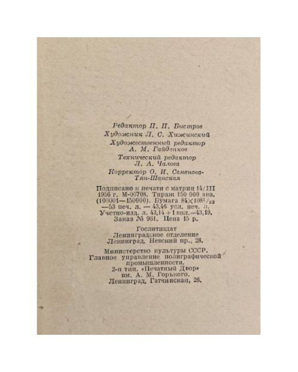 Дополнительное изображение книги «Александр Блок»