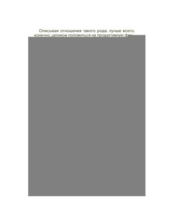 Дополнительное изображение книги «Сады и дороги. 3-е изд»