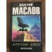 Крутой босс