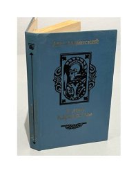 В дни Каракаллы