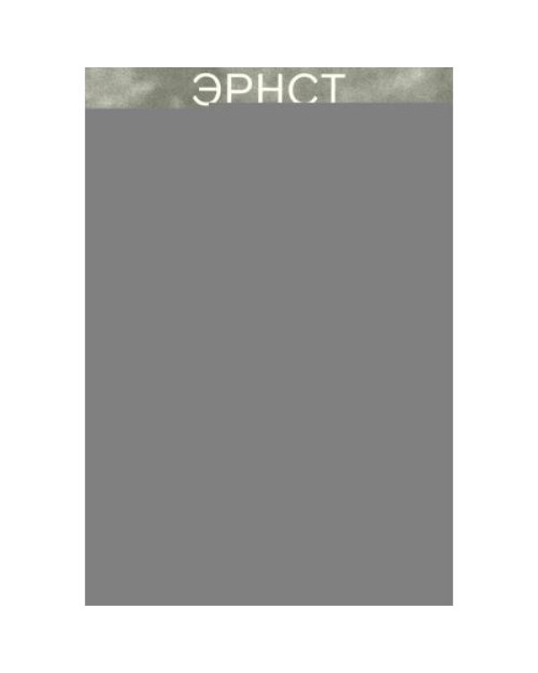 Дополнительное изображение книги «Сады и дороги. 3-е изд»