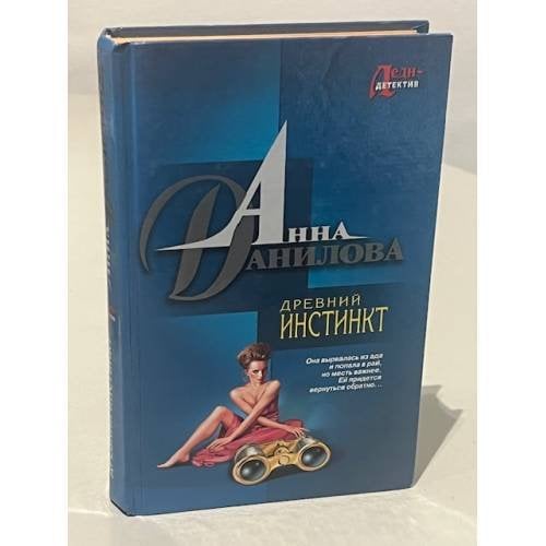 Древний инстинкт