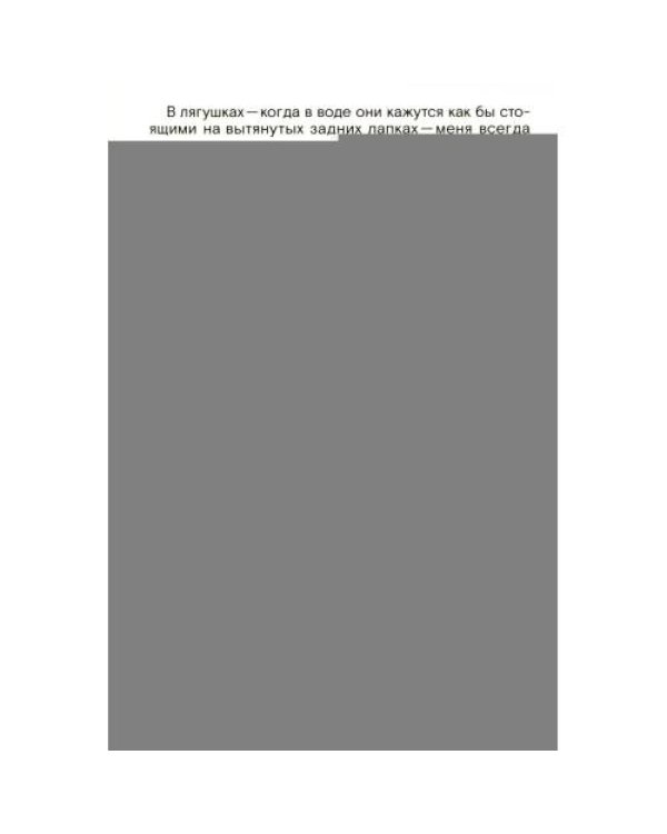 Дополнительное изображение книги «Сады и дороги. 3-е изд»