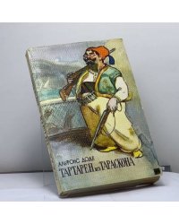 Тартарен из Тараскона