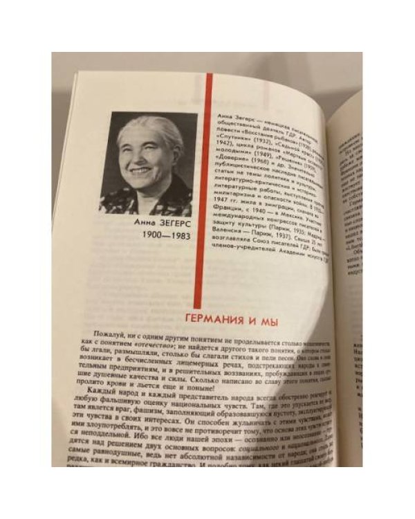 Дополнительное изображение книги «Навеки проклят. Антифашистская публицистика писателей мира»