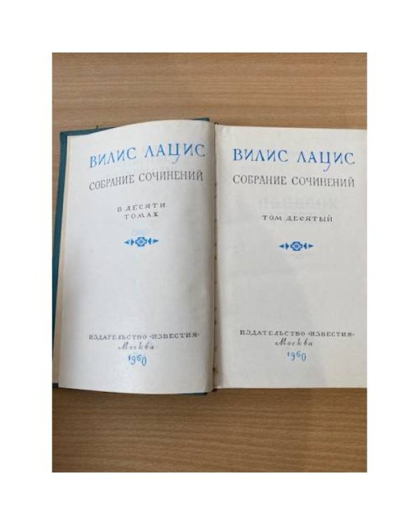 . Собрание сочинений в девяти томах. Том 9