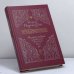 Обложка книги «Избранное» — Борис Изюмский, ISBN 9785080019777
