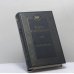 Обложка книги «Свеча горела...» — Борис Пастернак, ISBN 9785389221758