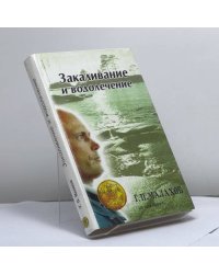 Закаливание и водолечение