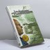 Обложка книги «Закаливание и водолечение» — Г. П. Малахов, ISBN 9785783700361