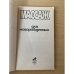 Массаж для новорожденных. Иллюстрированное пособие