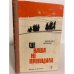 Обложка книги «Где наша не пропадала» — М. Дудин
