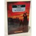 Обложка книги «Собака Баскервилей» — Дойл Артур Конан, ISBN 5352008339