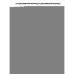 Дополнительное изображение книги «Акафист Пресвятой Богородице в честь иконы Ее "Скоропослушница"»