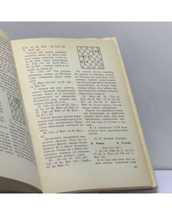 Дополнительное изображение книги «Труд, талант, победа»
