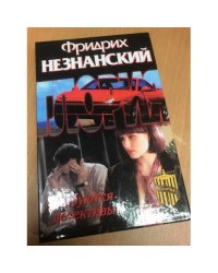 Требуются детективы