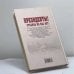 Дополнительное изображение книги «Президенты! Сталина на вас нет»