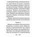 Дополнительное изображение книги «Акафист Пресвятой Богородице в честь иконы Ее "Скоропослушница"»