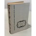 Обложка книги «Предания веков» — Составление и комментарии В. В. Евгеньевского