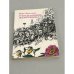 Обложка книги «Ускользающие жемчужины» — Ветлина Вера