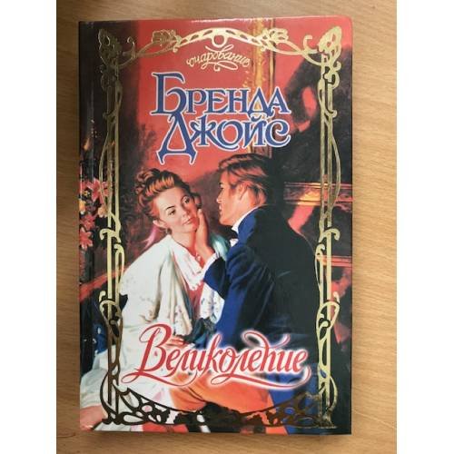 Великолепие