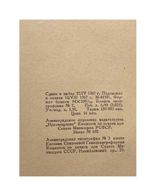 Дополнительное изображение книги «Грибоедов»