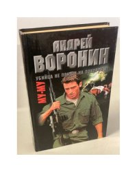 Му-му. Убийца не придет на похороны!