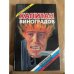 Капитан Виноградов