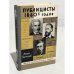 Обложка книги «Публицисты 1860-х годов» — Кузнецов Феликс Дмитриевич