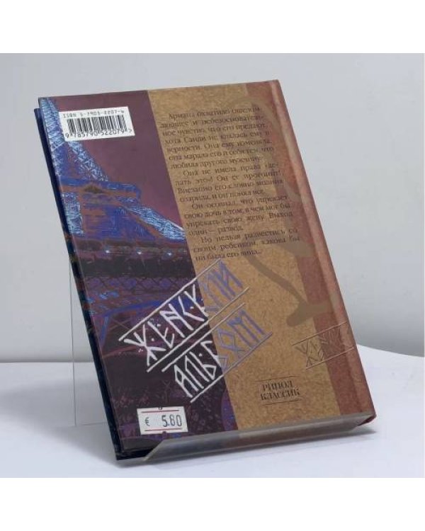 Дополнительное изображение книги «Дочь писателя»