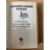 Дополнительное изображение книги «Криминальный роман»